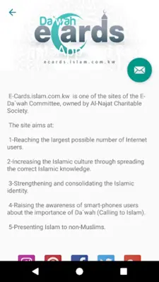 E-Dawah Cards by EDC android App screenshot 1